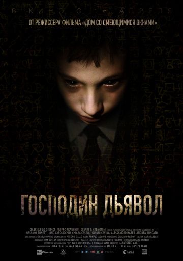 Господин Дьявол (2019)