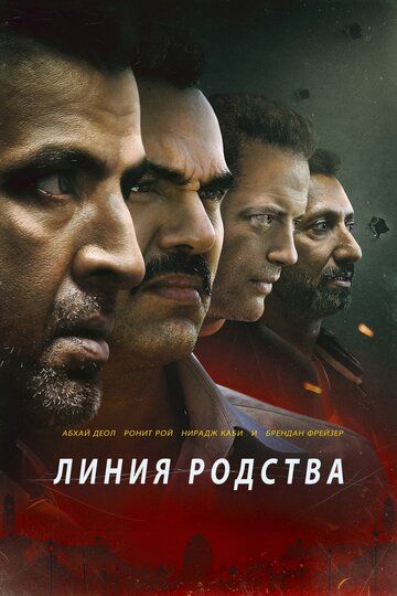 Поле (2019)