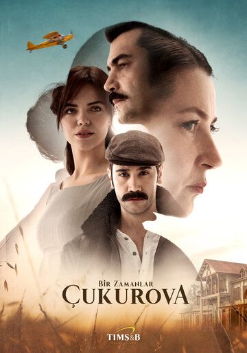 Однажды в Чукурова (2018) 1-4 сезон