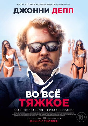 Во всё тяжкое / Ричард прощается (2018)