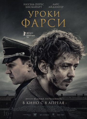 Уроки фарси (2020)