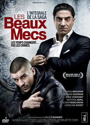 Месть Тони (2011) 1 сезон