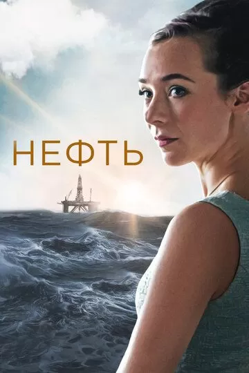 Счастливый край (2018) 1-2 сезон