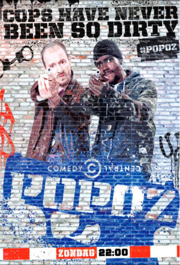 Два ствола (2013) 1 сезон